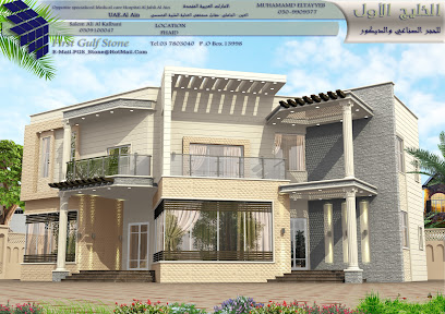 حجر الخليج الأول - United Arab Emirates|Abu Dhabi|Al Ain City - Jahli International Capital Trading Building opposite the Specialized Medical Care Hospital