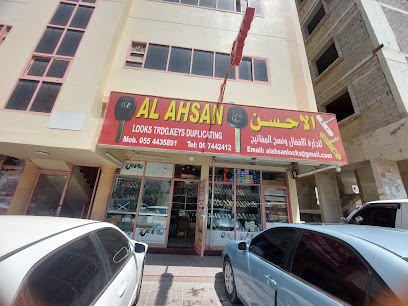 محل مفتاح الأحسان عجمان - دبي - +971 55 994 8306