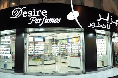 الرغبة في العطور - رأس الخيمة - +971 4 226 8070