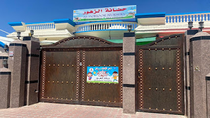 حضانة الزهور حضانة الزهور - رأس الخيمة - +971 54 429 2226
