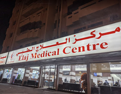مركز علاج الطبي بعجمان - الفجيرة - +971 6 741 8880