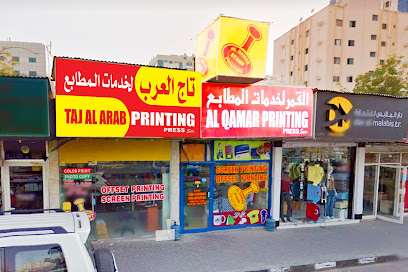 مطابع تاج العرب _ تاج العرب لخدمات المطابع - United Arab Emirates|Sharjah|Al Rolla St|Um tharrafa