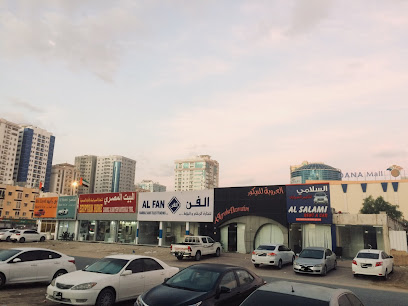 العروبة للديكور - دبي -