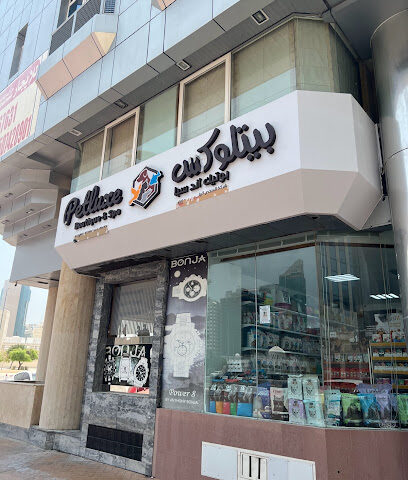 Pet Luxe Boutique & Spa (فرع) - رأس الخيمة - +971 50 800 1359