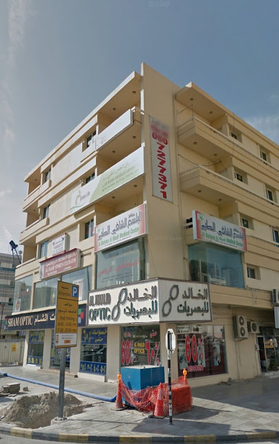 بصريات الخالد - United Arab Emirates|Al Sharq - Al Naba'ah - Sharjah|Clocktower Roundabout|996W+FC4