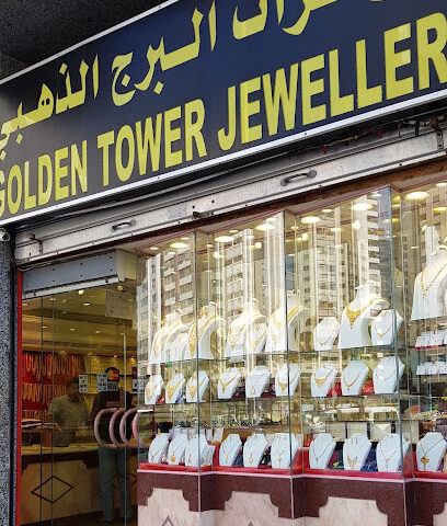 مجوهرات جولدن تاور - دبي - +971 2 621 7511