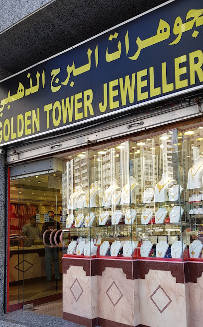 مجوهرات جولدن تاور - United Arab Emirates|Al Danah - Zone 1 - Abu Dhabi|Sheikh Hamdan Bin Mohammed Street (Hamdan Street)|F9P5+PR4