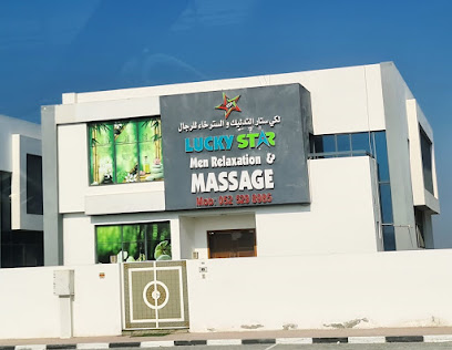 لاكي ستار للاسترخاء والتدليك - الفجيرة - +971 52 529 8985