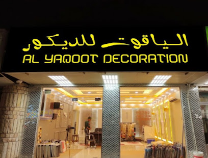 الياقوت للديكور - دبي - +971 55 750 8967