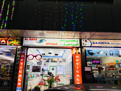 نظارات الراحة عجمان - الفجيرة - +971 50 296 8798