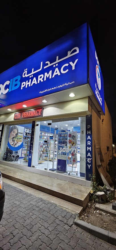 صيدلية دوكيب ، سكمكم - United Arab Emirates|Sakamkam - Al Sharyah-1 - Fujairah|opposite to Diyar Private Academy