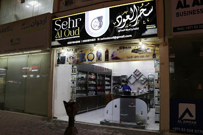 سهر العود - United Arab Emirates|Al Jerf 2 - Ajman|9GX3+J9G