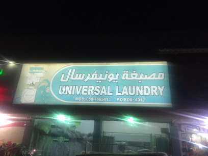 مغسلة عالمية - دبي -