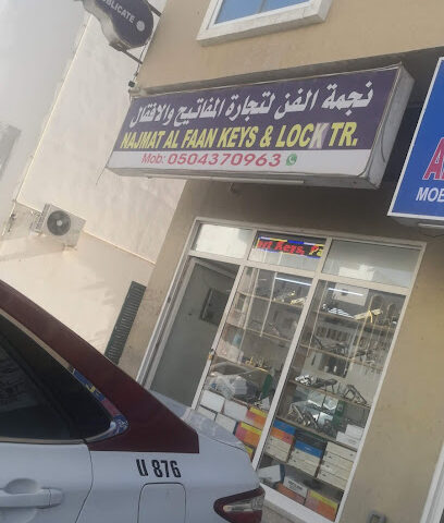 نجمة الخان لنسخ المفاتيح - دبي - +971 50 437 0963