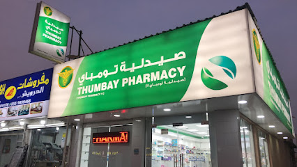 الصيدلية الحديثة فرع 6 - النخيل ، رأس الخيمة - رأس الخيمة - +971 7 223 6269