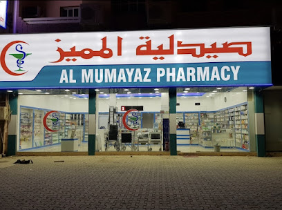 صيدلية المميز - رأس الخيمة - +971 9 244 4612