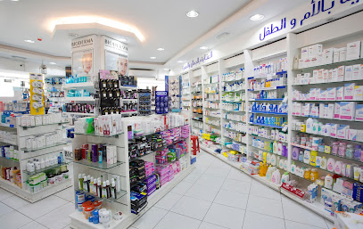 صيدلية مكة - رأس الخيمة - +971 6 744 6343