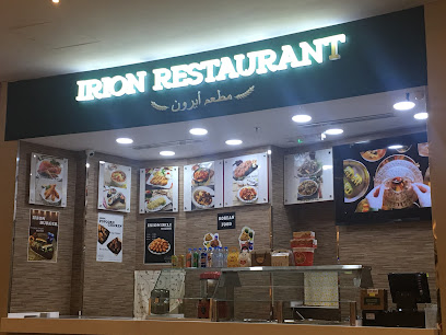 مطعم إيريون - دبي - +971 55 430 8566