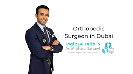 مثنى السرطاوي - United Arab Emirates|Dubai Hills - Dubai|C/o - King's College Hospital London