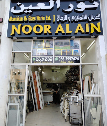 مؤسسة نور العين للألمنيوم والزجاج - الشارقة - +971 56 299 2424