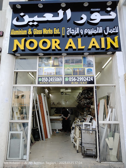 مؤسسة نور العين للألمنيوم والزجاج - United Arab Emirates|Industrial Area - Abu Dhabi