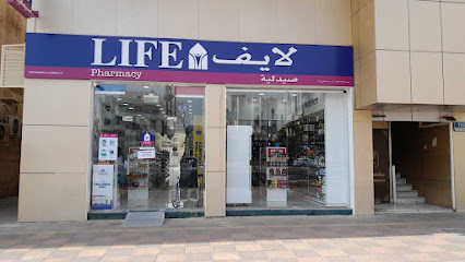 صيدلية لايف - شارع خليفة - رأس الخيمة - +971 55 251 8496