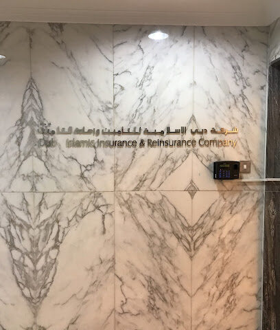 شركة دبي الإسلامية للتأمين وإعادة التأمين - دبي - +971 2 634 5300