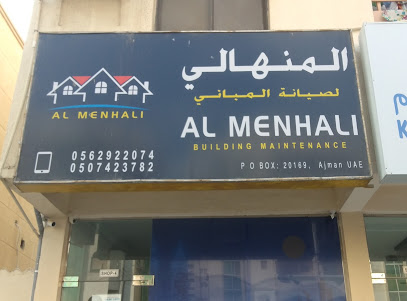 المنهالي لصيانة المباني ، عجمان. المنهالي لصيانة المباني - رأس الخيمة -
