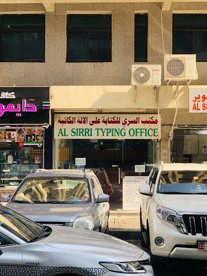 مكتب الصيرى للطباعة - United Arab Emirates|Abu Dhabi|Baniyas Najda Street behind the National Cinema building