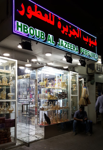 حبوب العطور - United Arab Emirates|Central District - Abu Dhabi|6QCC+CQ3