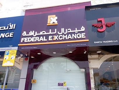الصرف الفيدرالي - الفجيرة -