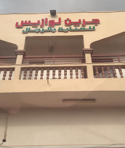 منتجع جرين اويسيس كير مساج - الفجيرة - +971 55 499 4970