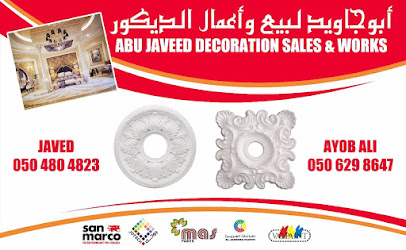 ديكور ابو جاويد - الفجيرة - +971 52 881 2007