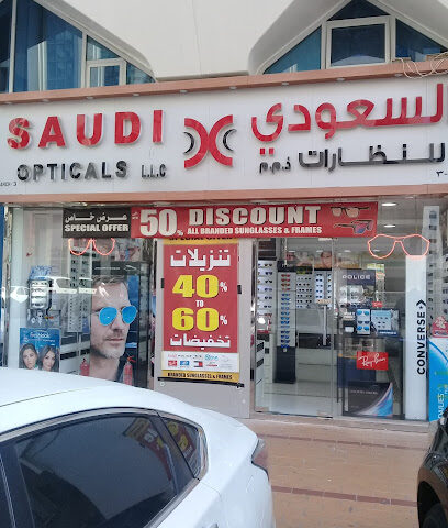 شركة النظارات السعودية الكترا - الفجيرة - +971 56 864 5468