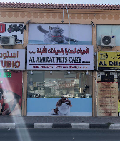 الاميرات للعناية بالحيونات الاليفة فرع 1 - رأس الخيمة - +971 50 689 2925