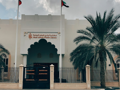 مكتبة وادي الحلو - الشارقة - +971 4 852 5616