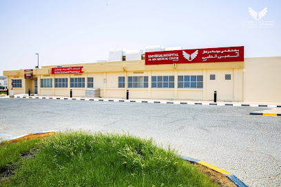 مركز مستشفى يونيفرسال الطبي اليحر - United Arab Emirates|Al Aamerah - Abu Dhabi|6HM7+2MM