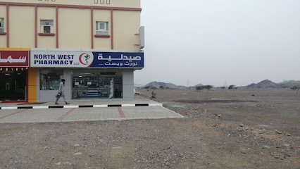 صيدلية الشمال الغربي - United Arab Emirates|Seeh Saram - Fujairah|Shohada road
