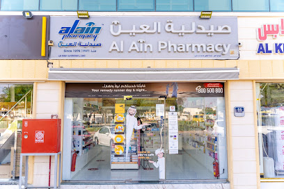 صيدلية العين - الجيمي - فرع العامرية / صيدلية العين - فرع العامرية - جيمي - رأس الخيمة - +971 800 500800