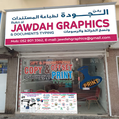ركن الجودة لطباعة الرسومات والوثائق - رأس الخيمة - +971 52 801 3362