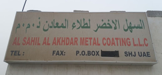 الساحل الاخضر لطلاء المعادن - الفجيرة - +971 52 624 6786