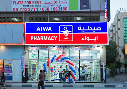 صيدلية ايوا والتغذية - رأس الخيمة - +971 6 744 5575