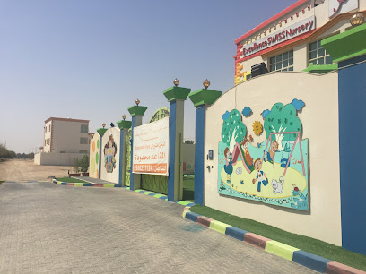 حضانة لافندر - الفجيرة - +971 56 205 1094