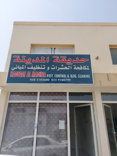 حدائق المدينة لمكافحة الحشرات الشارقة - United Arab Emirates|Sharjah|Industrial area kalba