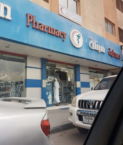 صيدلية سنان - رأس الخيمة - +971 7 233 7794