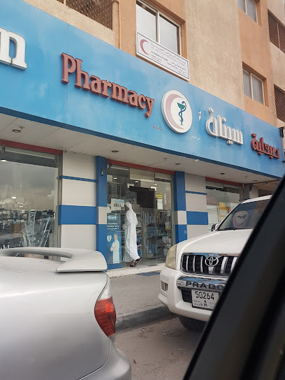 صيدلية سنان - United Arab Emirates|Dafan Al Khor - Ras al Khaimah|Sheikh Mohammed Bin Salem Rd|QWMQ+C4X