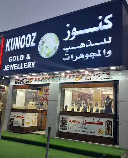 كنوز لذهبت - United Arab Emirates|Sidroh - Ras al Khaimah|الشارع الكويتي