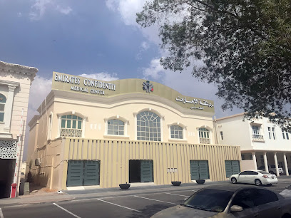 مجموعة الامارات الطبية - الفجيرة - +971 3 767 7979