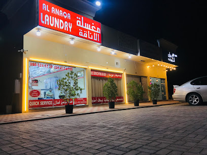مغسلة الأناقة - دبي - +971 55 524 5736
