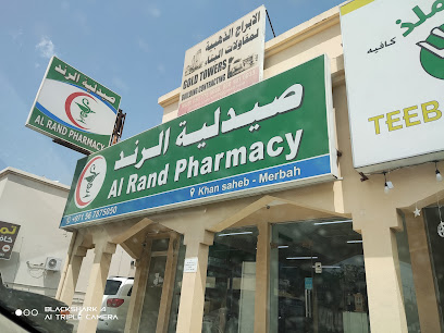 صيدلية الرند - United Arab Emirates|Qidfiʻ - Fujairah